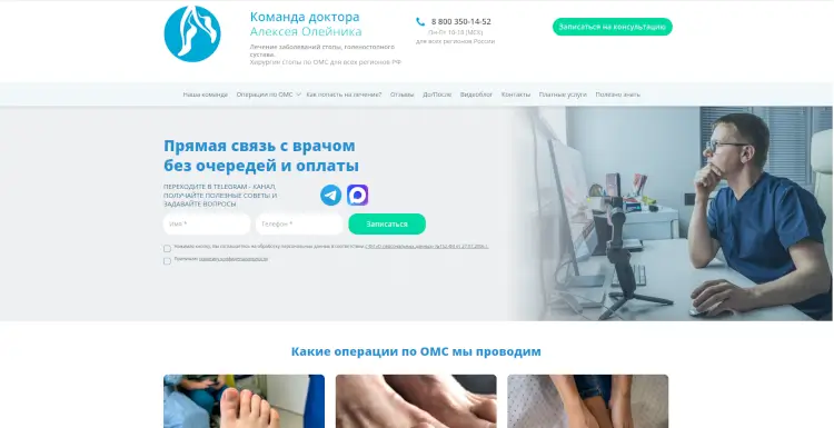 Кейс СЕО-продвижения медицинского сайта в Санкт-Петербурге