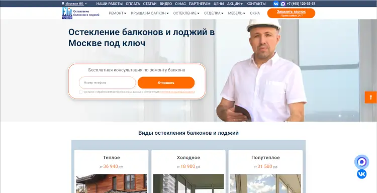 Кейс СЕО-продвижения сайта по ремонту балконов в Москве