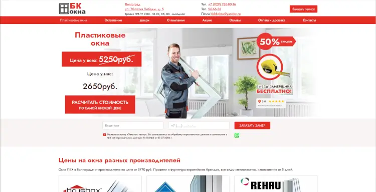 Кейс СЕО-продвижения сайта пластиковых окон в конкурентной тематике
