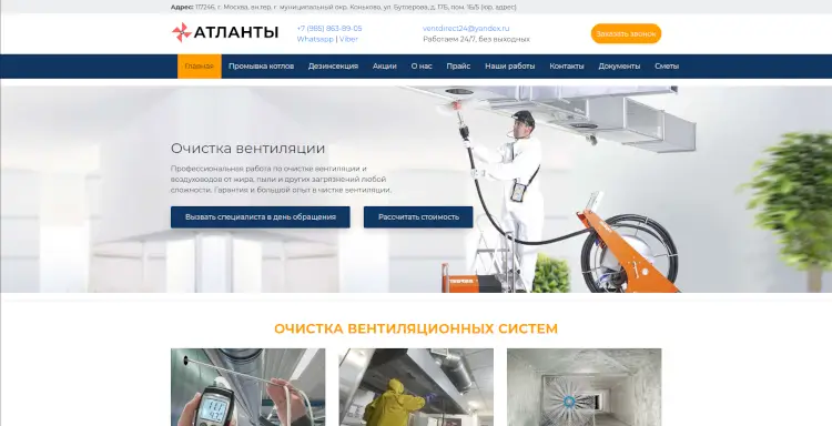 Кейс AI-продвижения сайта vent-service24.ru