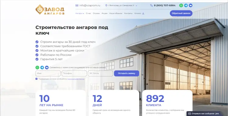Кейс СЕО-продвижения строительного сайта в 10 регионах России