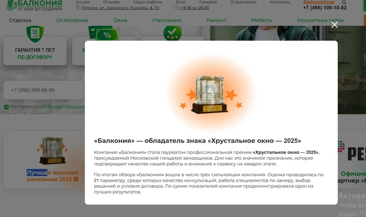 Советы профессионалов на сайте balconia.ru