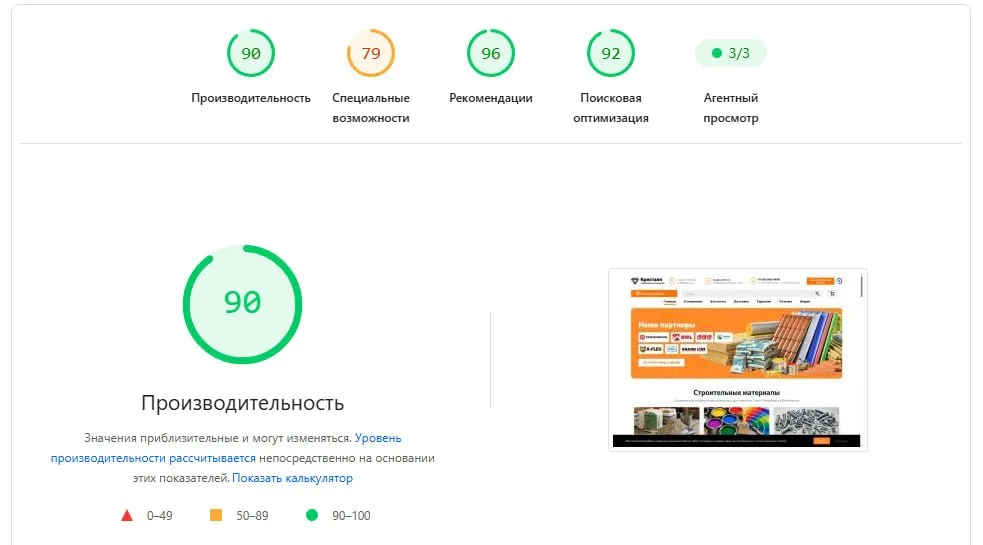 Оптимизирована скорость сайта crystal-snab.ru