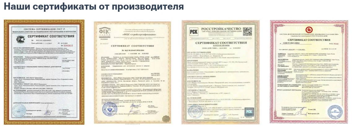 E-E-A-T: сертификаты производителей на сайте okna-voronezh.ru