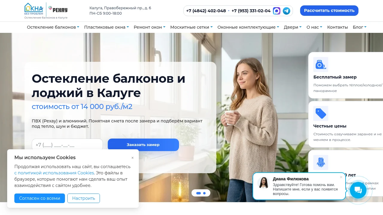 Кейс SEO-продвижения сайта oknobp.ru