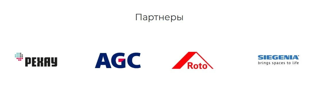 Партнеры компании Окна без проблем