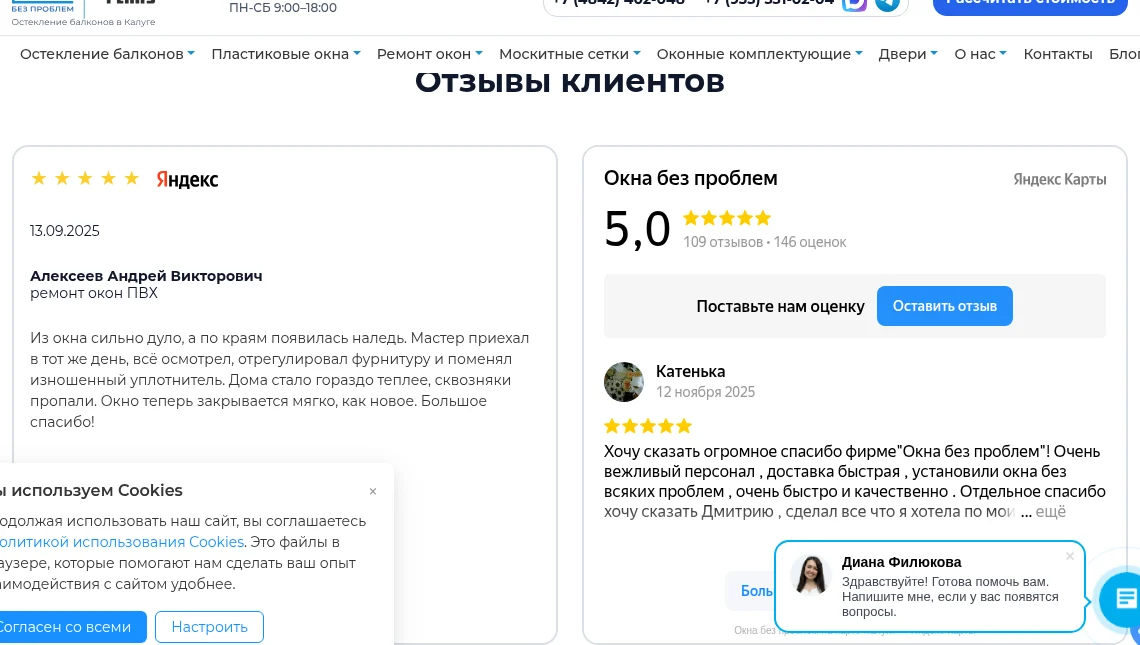 Отзывы клиентов на сайте oknobp.ru