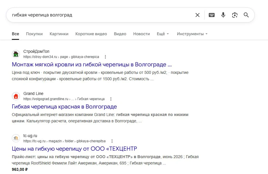 Скриншот поисковой выдачи Google по запросу гибкая черепица волгоград: сайт tc-ug.ru