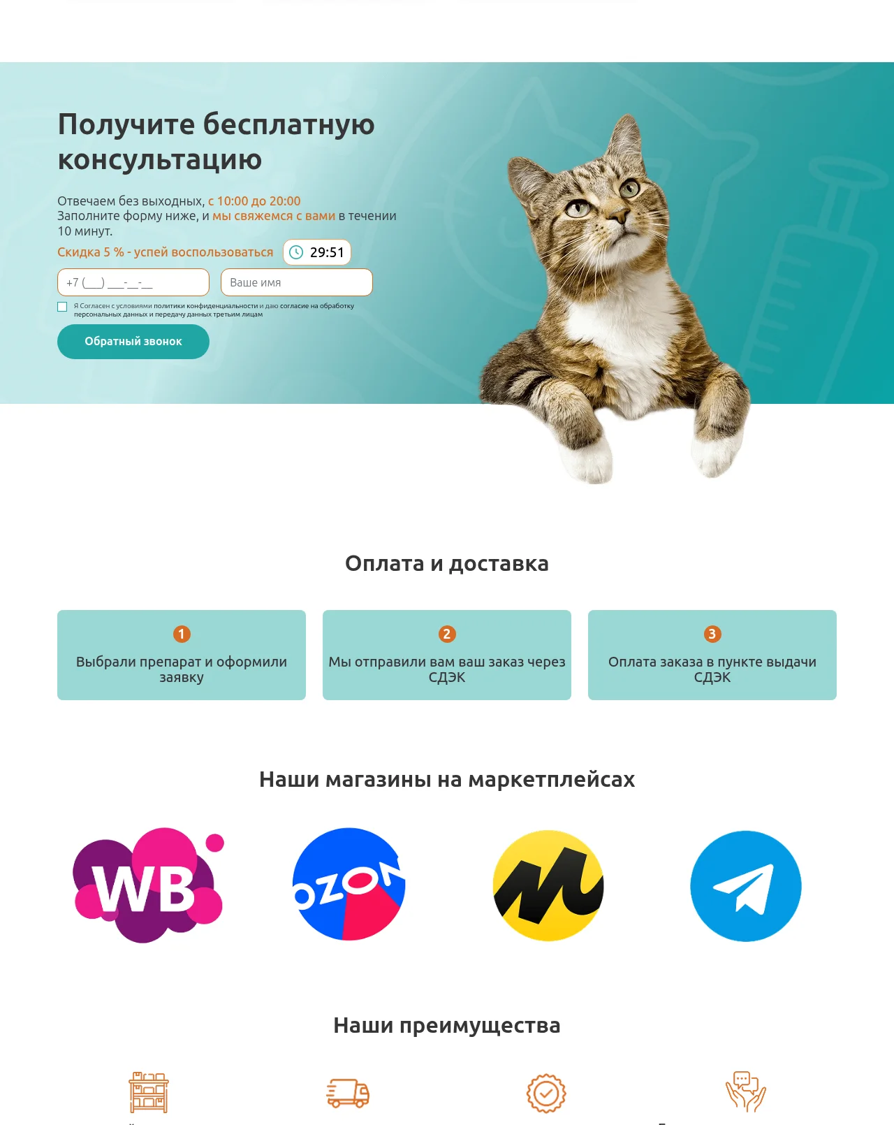 E-E-A-T и доверительные факторы vet-preparaty.ru: доставка, маркетплейсы и преимущества