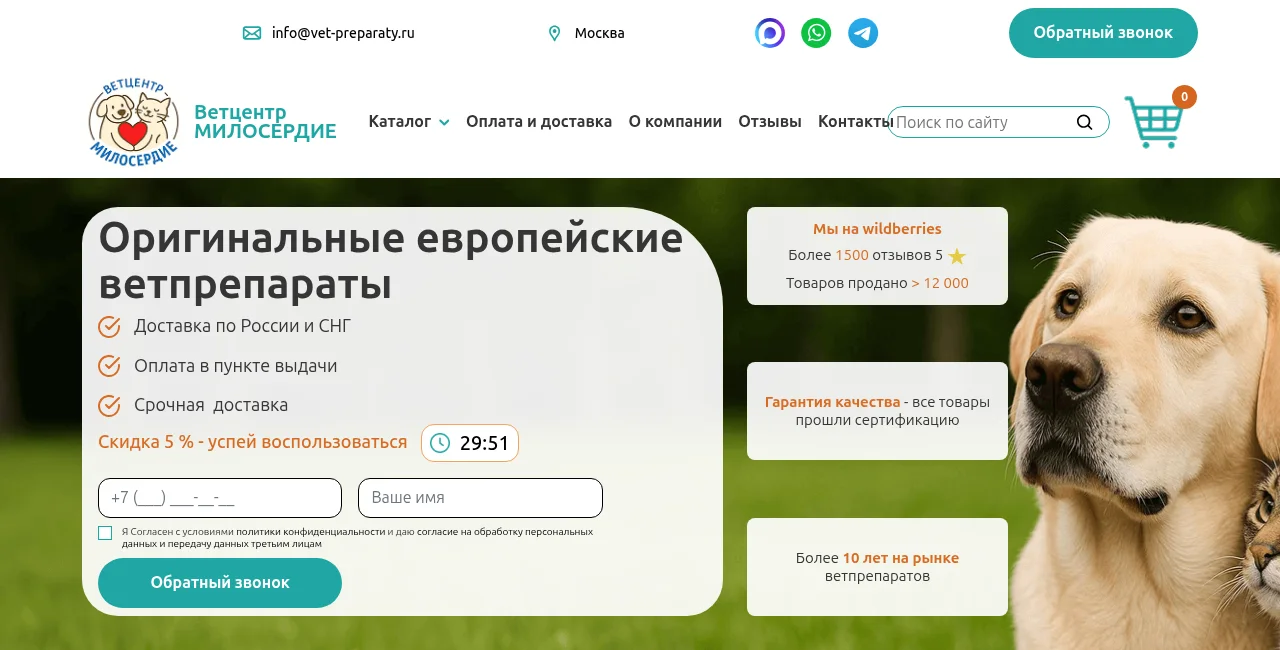 СЕО-кейс vet-preparaty.ru