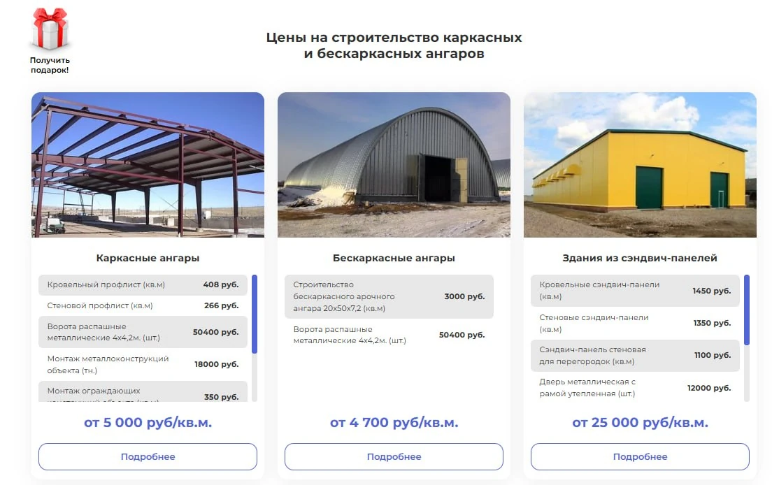 Коммерческие факторы на главной странице vzaprom.ru