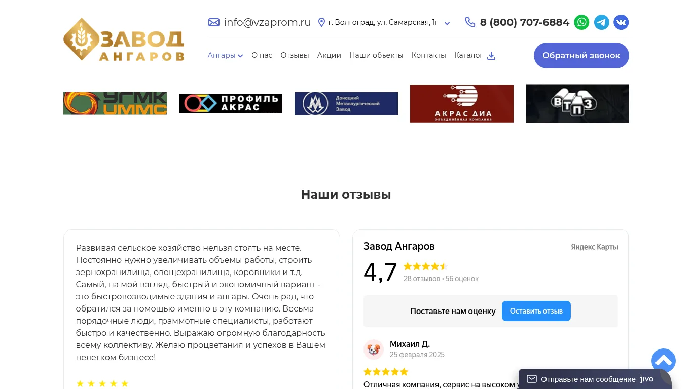 Отзывы и рейтинг Яндекс Карт на сайте vzaprom.ru