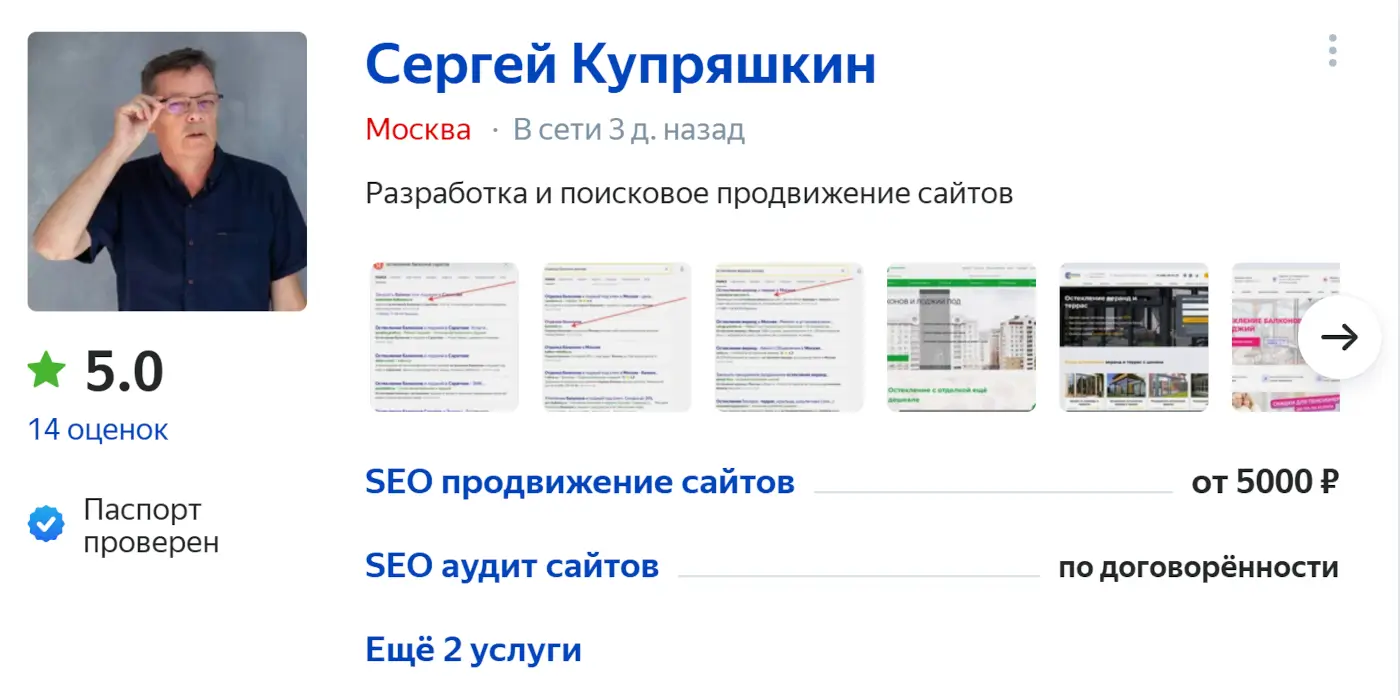 Отзывы клиентов